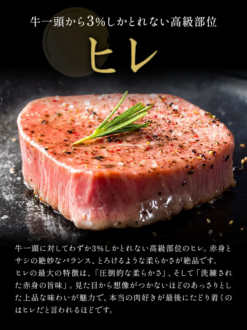 牛肉 国産 ヒレ ステーキ 岡山県産牛 交雑牛 250g
