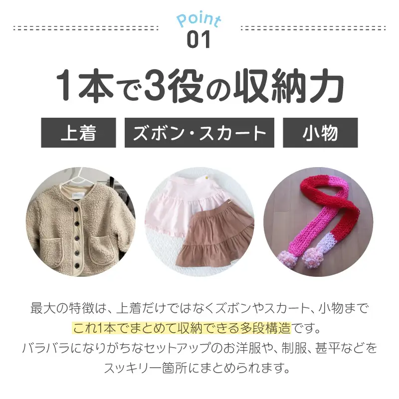 高機能子供用ハンガー10本セット 高機能 子供用 ハンガー 10本 セット プラスチックハンガー 多機能 キッズハンガー 衣替え 収納 多段構造 丸型設計 滑らかな曲線仕上げ 型崩れ防止ハンガー フック付ハンガー 軽量 ホワイト 愛知県 小牧市 送料無料 [148G06]