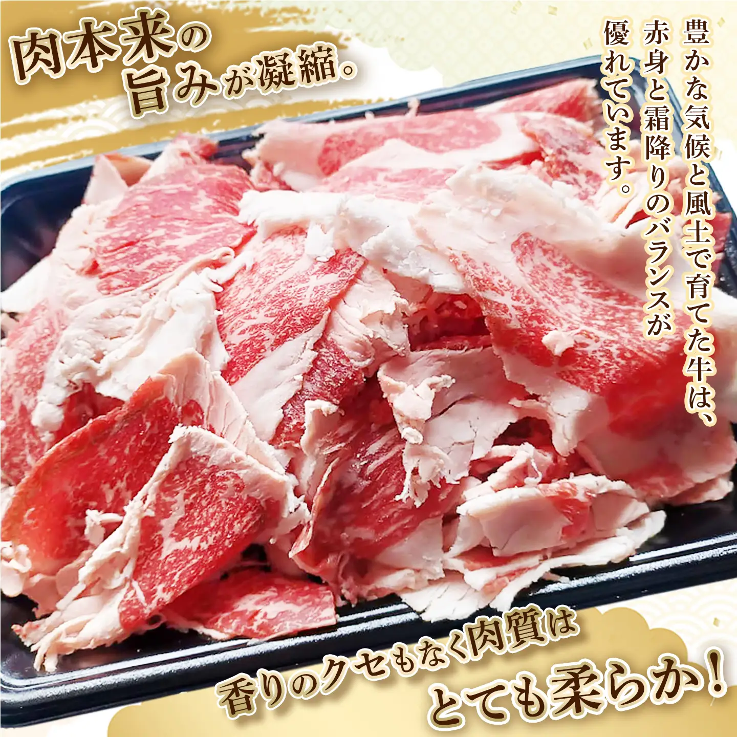 76-B8【訳あり】新潟県産牛（長岡産）バラ切り落とし 1.5kg（500g×3P）