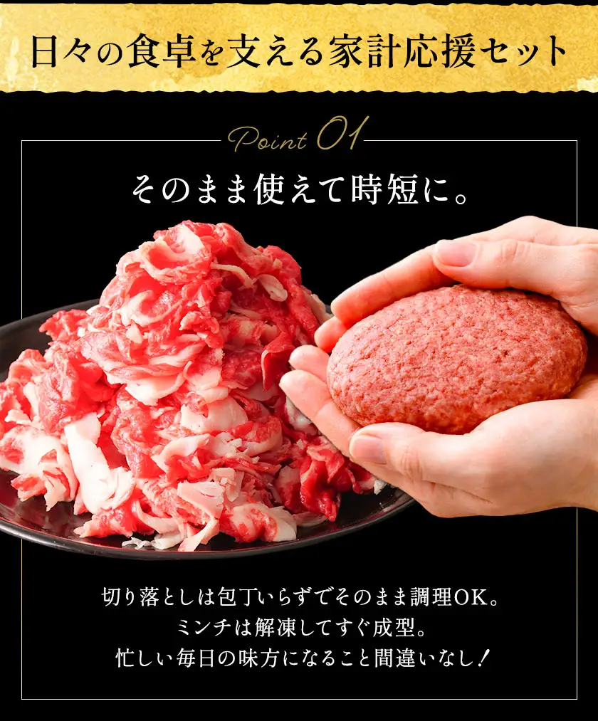 牛肉 国産 切り落とし ミンチ セット 家計応援 岡山県産牛 交雑牛 2kg