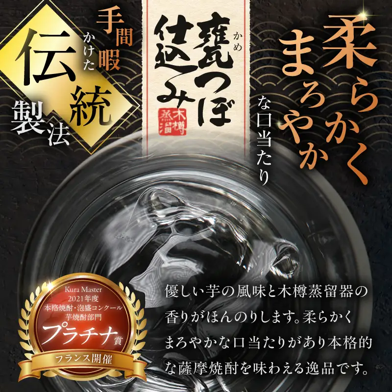 甕つぼ仕込み 芋焼酎 25度 900ml×4本 K377-014_02 酒 お酒 焼酎