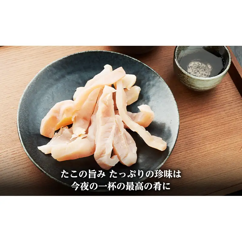 北海道 礼文島産 おらが珍味［たこ素干し］100g×3袋［船泊漁業協同組合］【 タコ 蛸 燻製 素干し 珍味 おつまみ 酒の肴 海鮮 魚介 北海道産 絶品 】