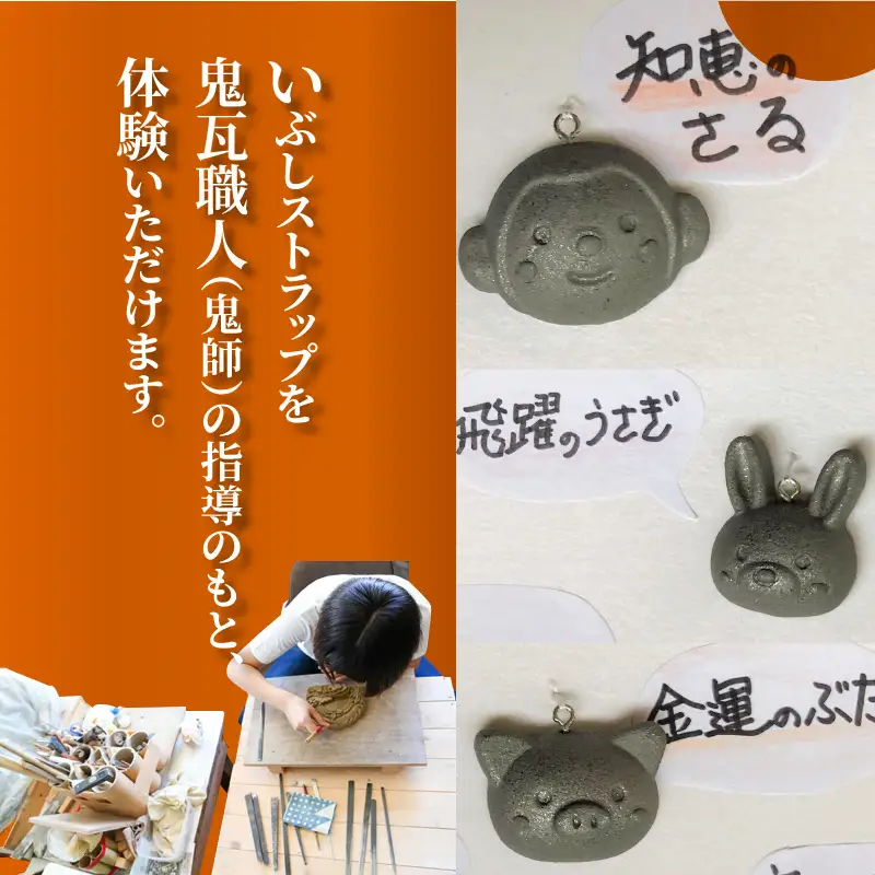 小さないぶしストラップづくり体験（動物ストラップ4つ）_38-144-1