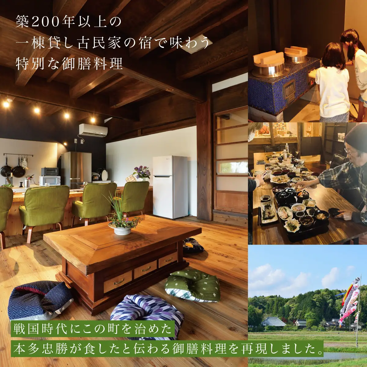 まるがやつ萱「大名御膳の夕食付土日祝・祝前日1泊2日2食付き」5名様プラン　W46001