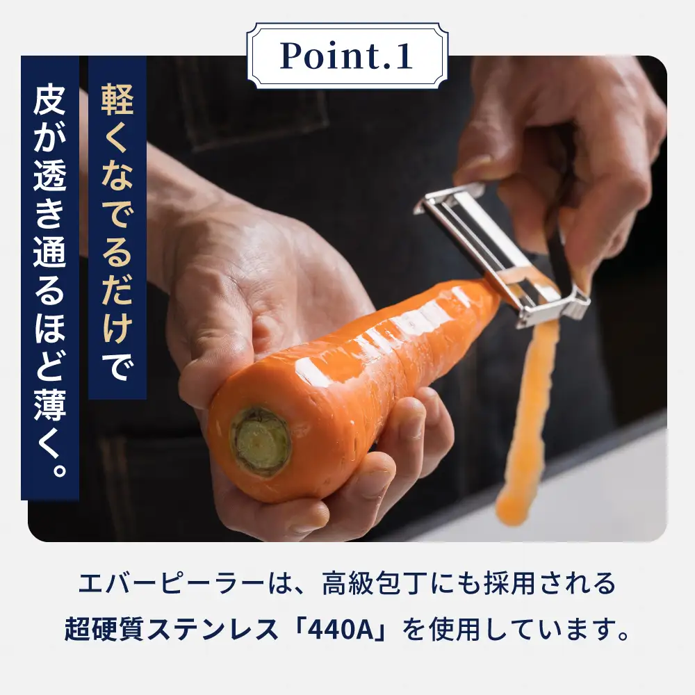 エバーピーラー＜左きき用＞飯田屋 JK03 