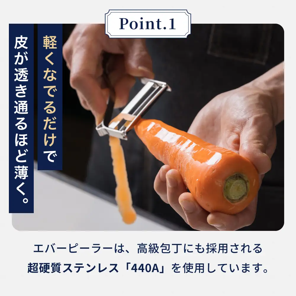 エバーピーラー ＜右きき用＞飯田屋 JK-01 