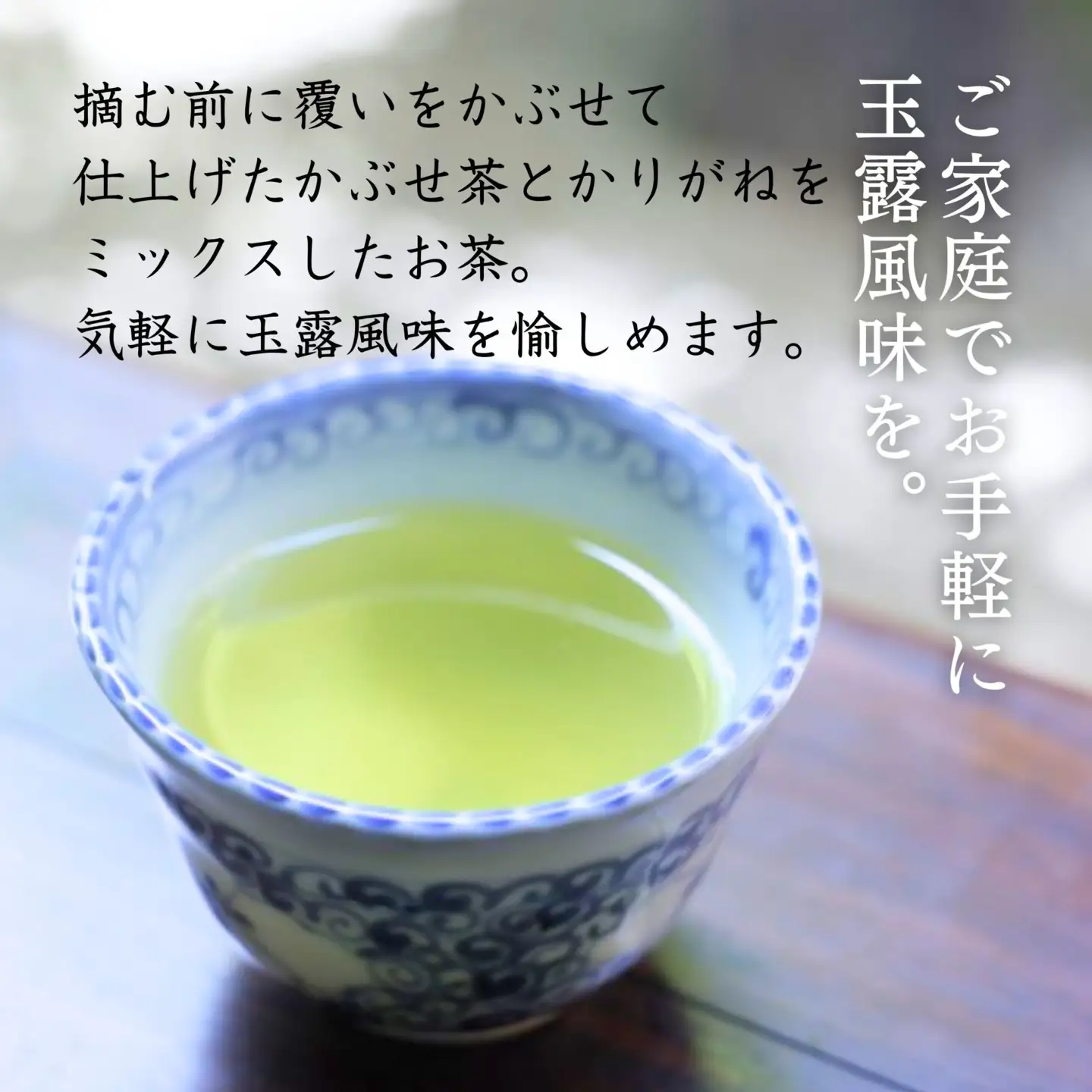 【柳桜園茶舗】特上熱湯玉露100g（袋）｜京都 お茶 老舗 人気［ お茶 高級 煎茶 逸品  お取り寄せ ご当地 ギフト お祝い ご家庭用 ご自宅用 逸品 人気 おすすめ お取り寄せ ギフト プレゼント 贈答 贈り物 お祝い 内祝い ご自宅用 ご家庭用 飲み比べ 送料無料 ふるさと納税］
