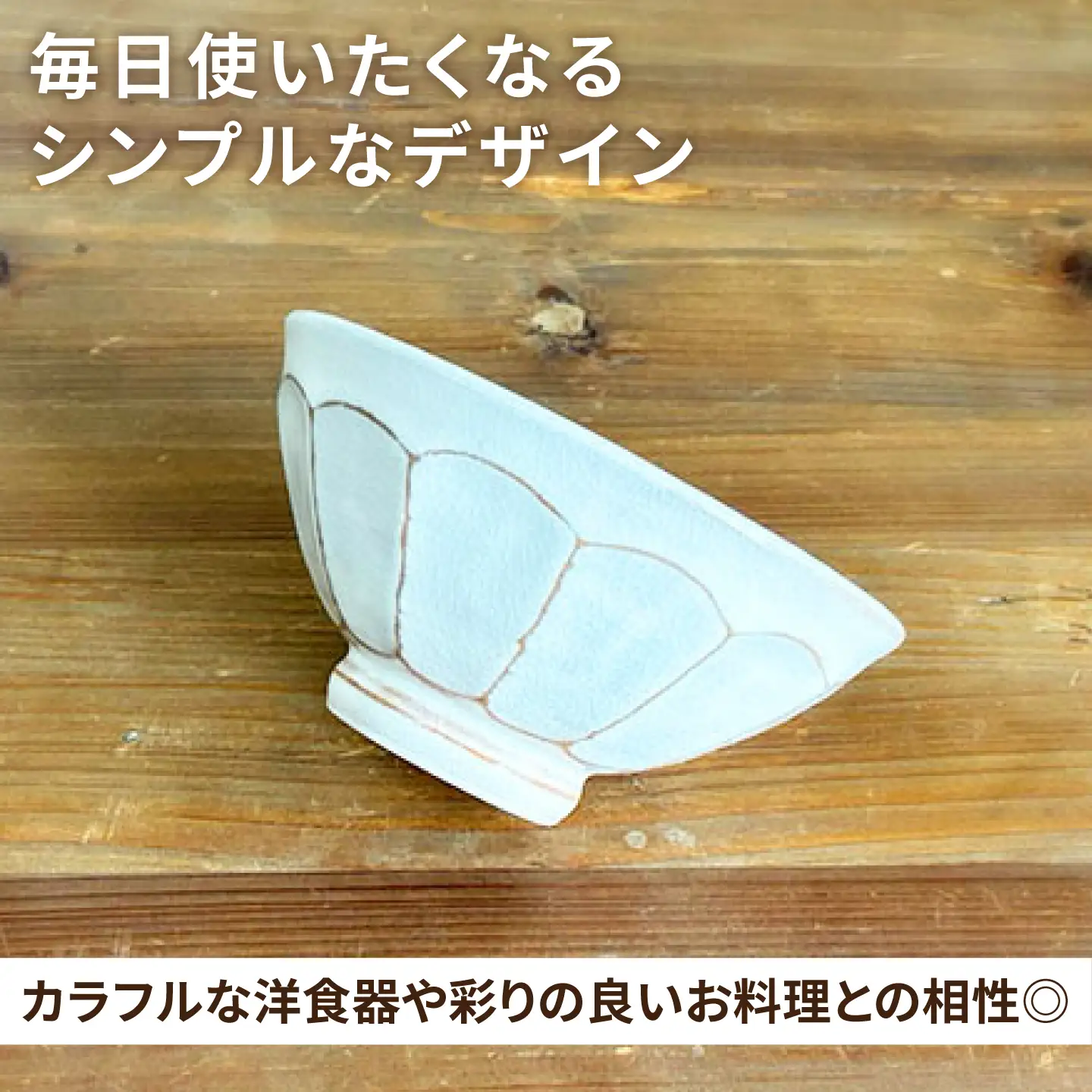 面取り ごはん茶碗(中) 糸島市 / 工房わらし(宮元 美希)【いとしまごころ】[ATZ015]