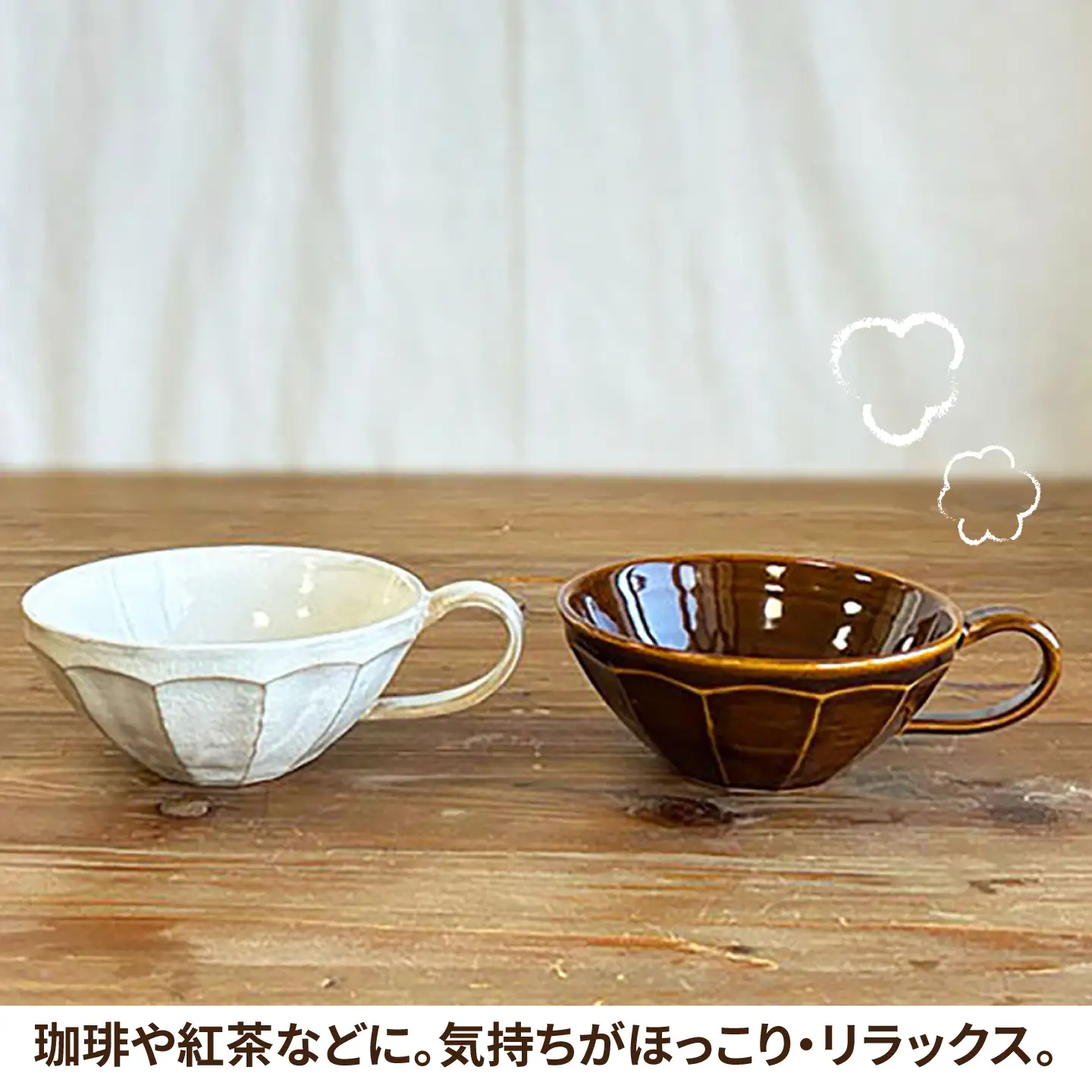 面取り スープカップ 糸島市 / 工房わらし(宮元 美希)【いとしまごころ】[ATZ018]