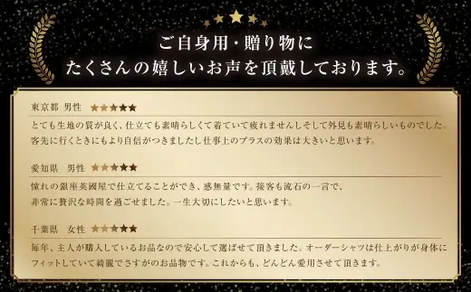 銀座英國屋 メンズオーダーシャツ 仕立て補助券 30,000円分 ３年有効 ／ オーダーシャツ メンズシャツ シャツ 仕立て 補助券 券 チケット ギフトカード 新潟県 村上市 002-0019