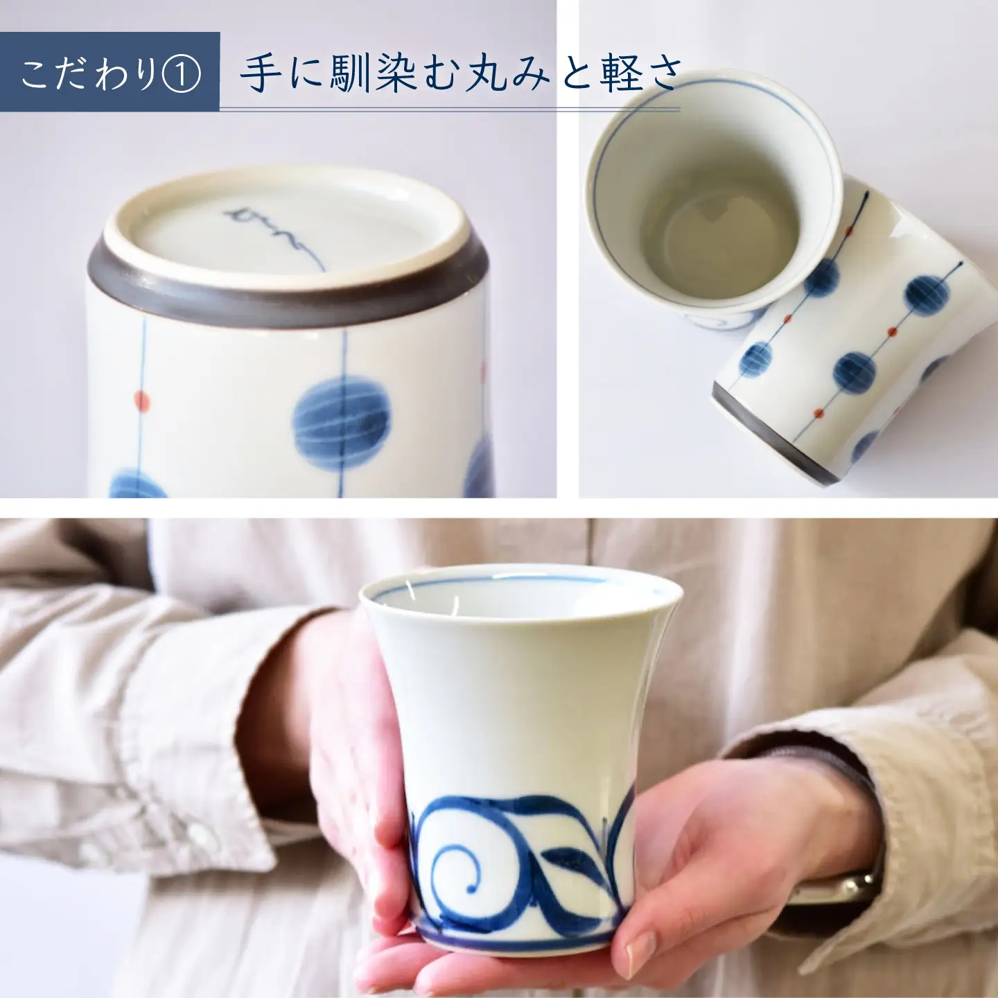 砥部焼 フリーカップ 2点セット / 砥部焼 食器 和食器 器 コップ カップ フリーカップ コーヒーカップ ティーカップ マグカップ 湯呑 湯呑み おしゃれ かわいい 北欧 モダン 食洗機 レンジ ペア セット ギフト プレゼント / 愛媛県砥部町/器屋ひより[BJBO002]