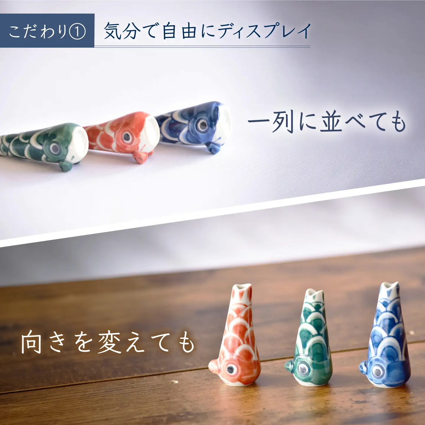 砥部焼 置物 鯉のぼり3点セット / 砥部焼 置物 鯉のぼり こいのぼり 五月人形 端午の節句 初節句 節句 飾り インテリア おしゃれ かわいい 北欧 モダン セット ギフト プレゼント / 愛媛県砥部町/器屋ひより[BJBO003]