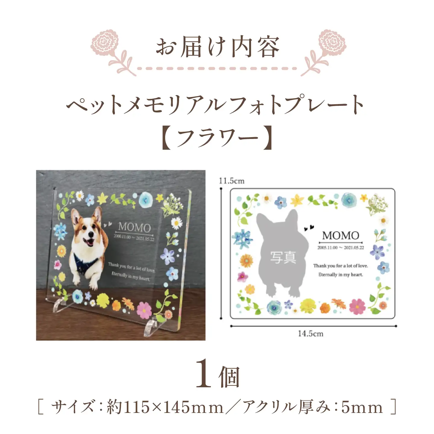 ペットメモリアルフォトプレート【フラワー】/ 思い出 ペット アクリルスタンド / 稲沢市 / Savoia[BMAN003-14]