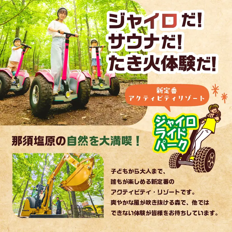 平日限定！サウナ＆露天風呂80分貸切体験プラン 2名様分 ns115-001-2
