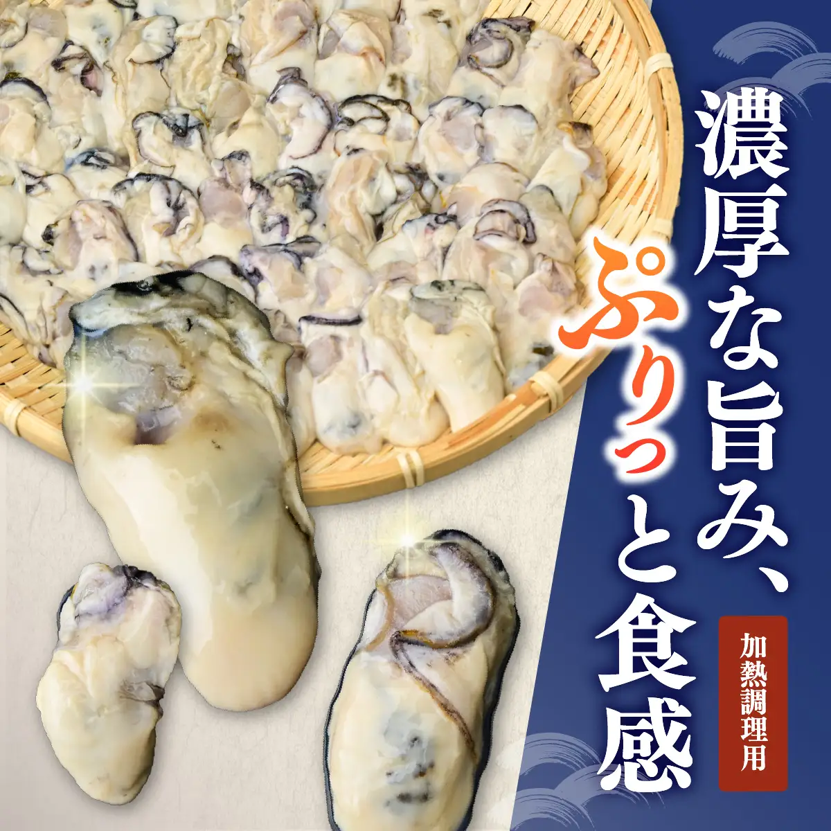 冷凍牡蠣 Mサイズ 1kg 国産  | 加熱用 牡蠣 かき カキ