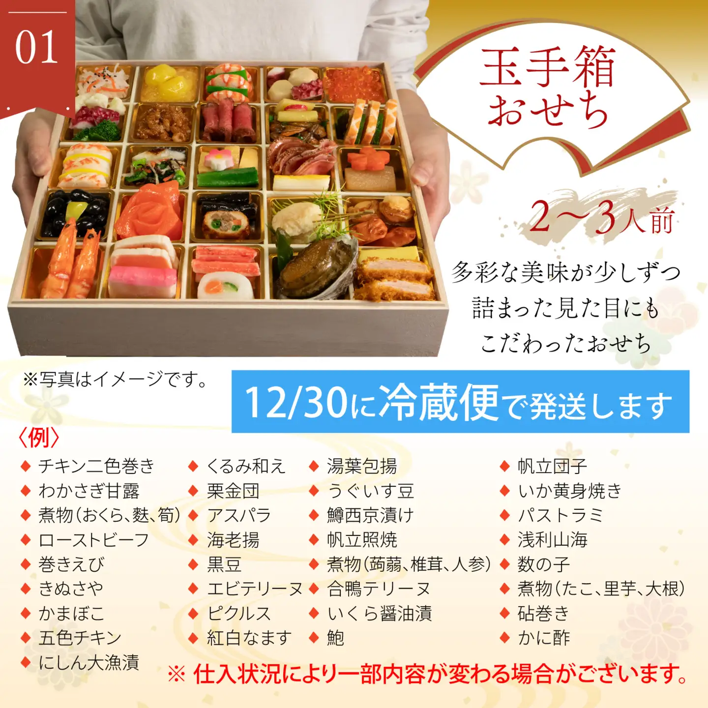【先行予約】ふくいプレミアム　ふるさと納税コンシェルジュが選んだ【寿ぎプラン】 厳選コース（2～3人前）【2026年11月中旬より発送可能】[P-085058] ｽﾞﾜｲｶﾞﾆｽﾞﾜｲｶﾞﾆｽﾞﾜｲｶﾞﾆ