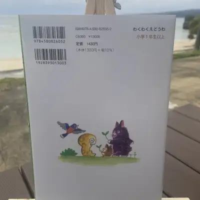絵本 ハブハブブハー