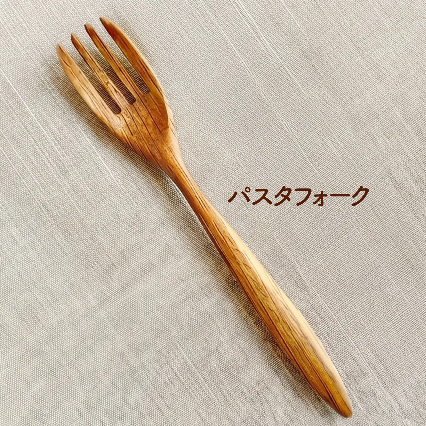 天然木の手づくり パスタフォーク 4本（さくらの木）【受注生産】《厚真町》【木工房TANAKA】[AXAU021]