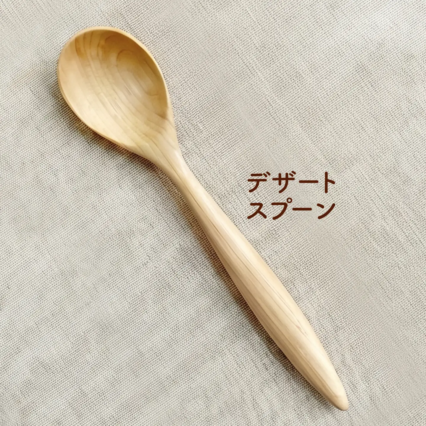 天然木の手づくり デザートスプーン 2本（かばの木）【受注生産】《厚真町》【木工房TANAKA】[AXAU022]