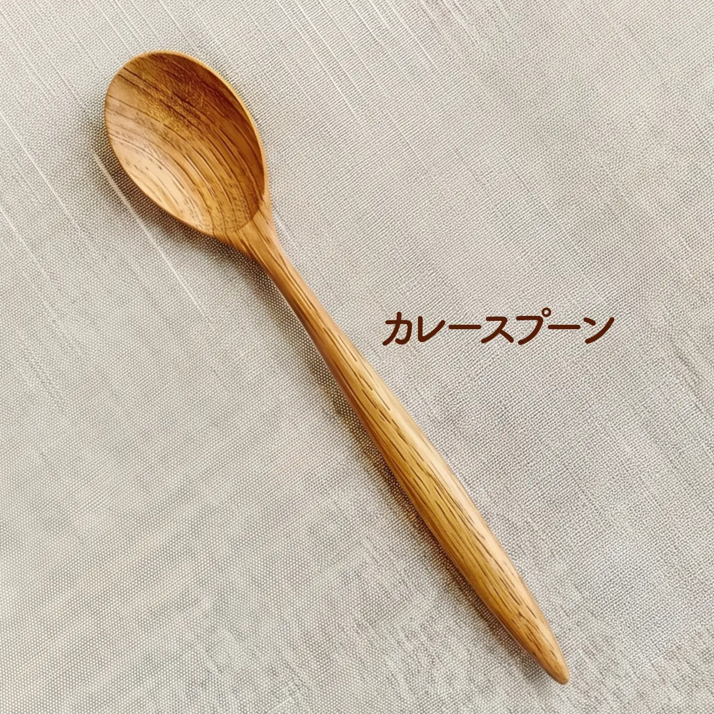 天然木の手づくり カレースプーン 2本（さくらの木）【受注生産】《厚真町》【木工房TANAKA】[AXAU028]