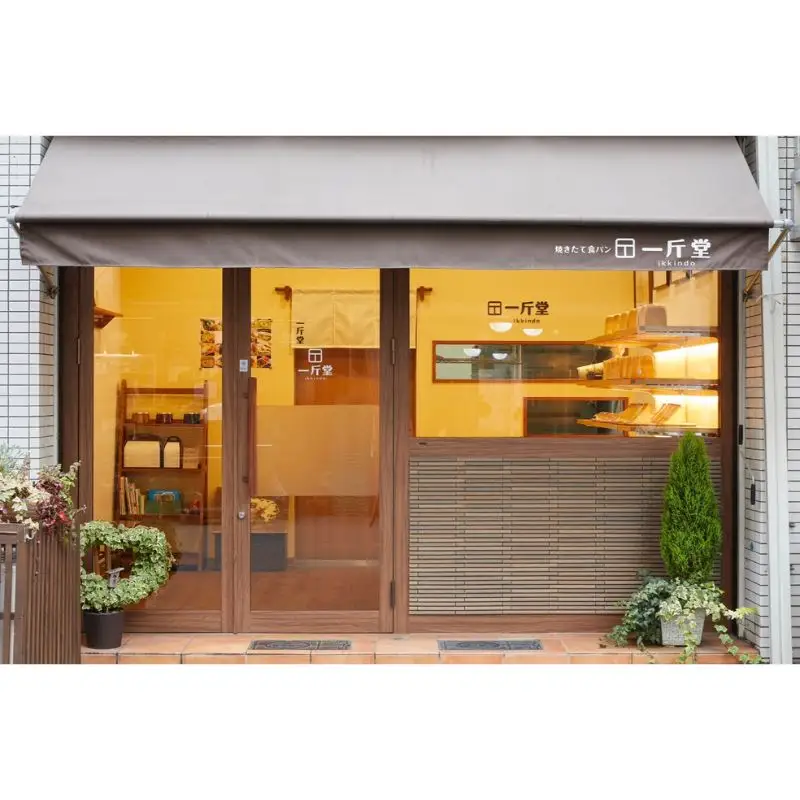 【商店街逸品】国産小麦パンセット 一斤堂 ikkindo_OS458-0001