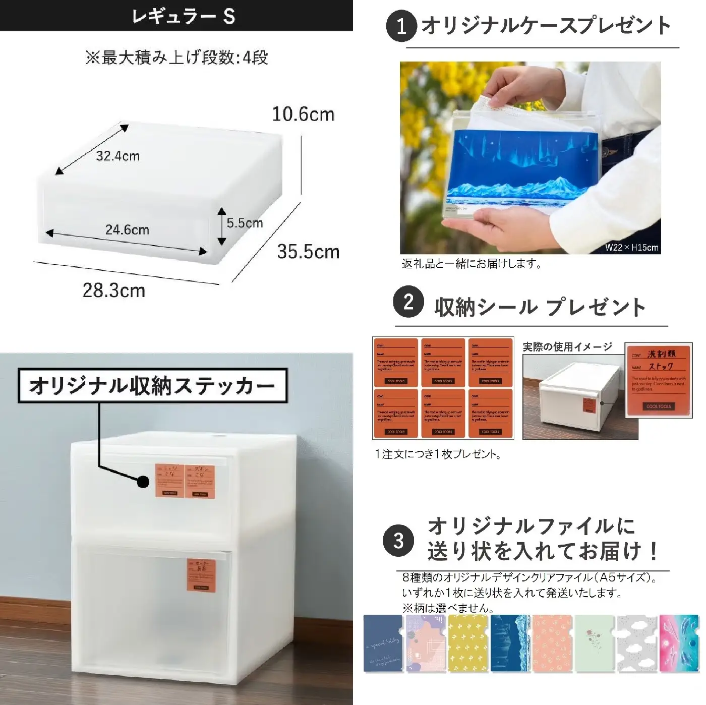 1262 Stack System Case スタックシステムケース レギュラーＳ　２個セット