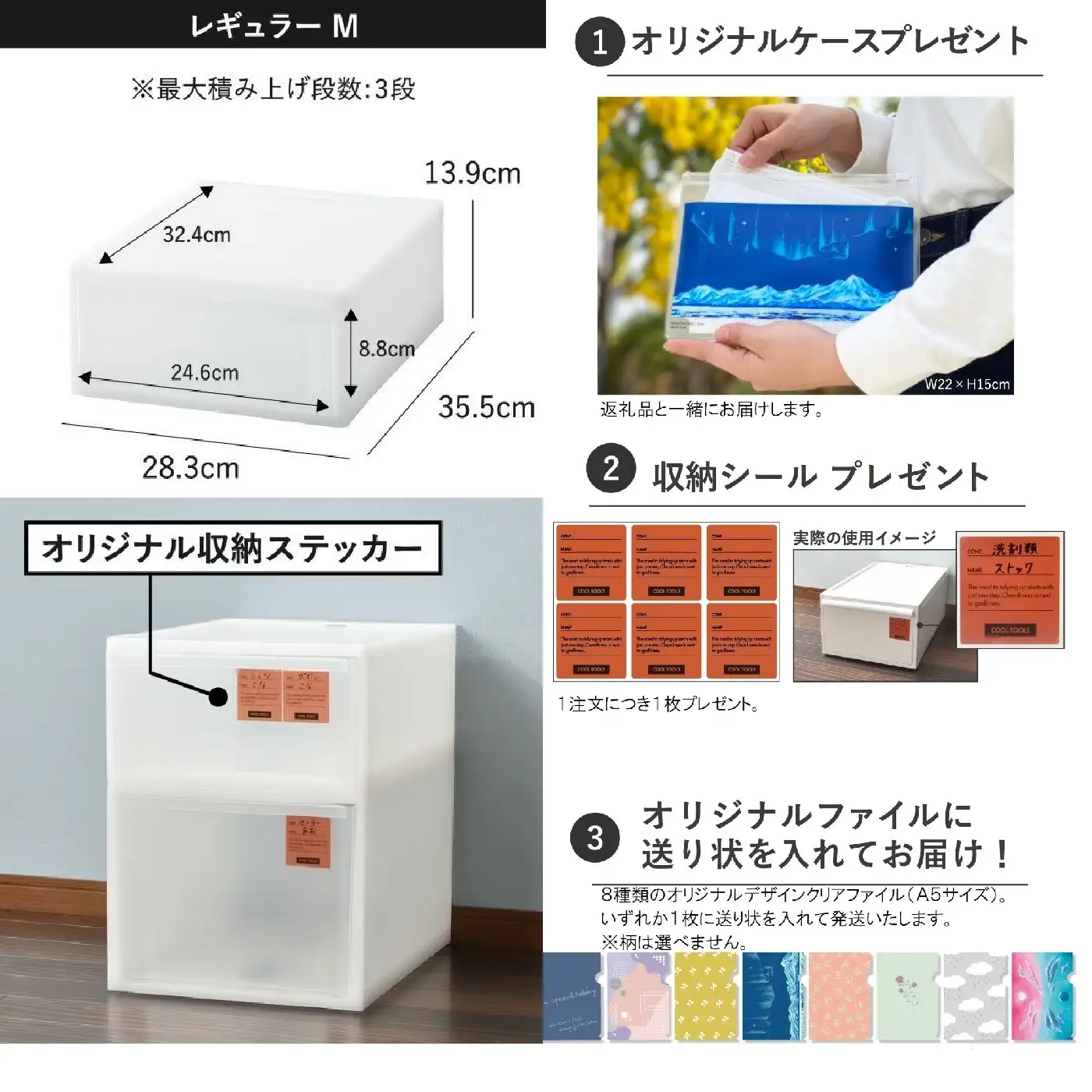 1263 Stack System Case スタックシステムケース レギュラーＭ　２個セット
