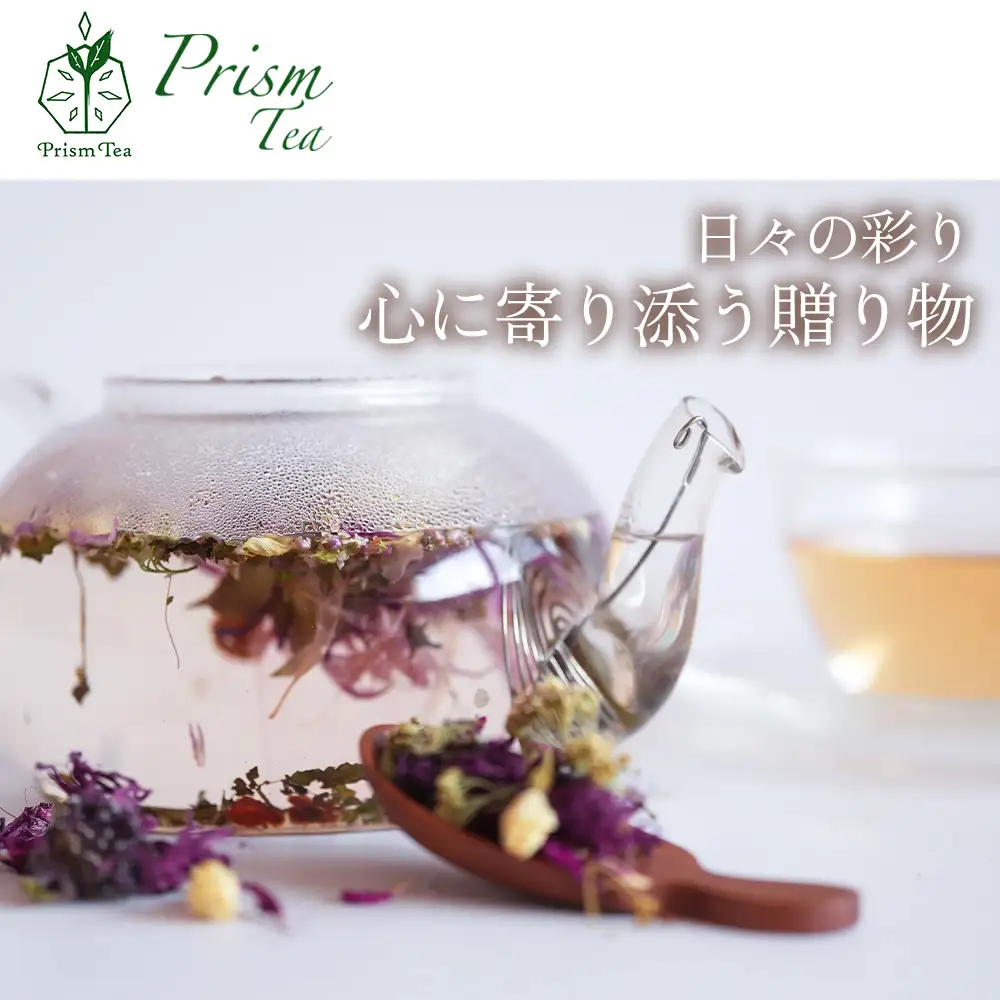オーガニックハーブティー 無添加 ノンカフェイン   Pure - Light of Love 愛の光（袋入20g） 自然栽培 ギフト プレゼント[018PT001]