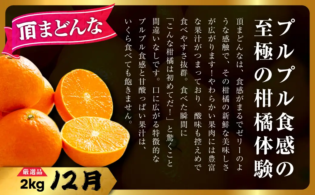 【発送月固定定期便】【冬のご褒美定期便】まどんな・甘平・せとか 3種食べ比べ【H31-67】全3回 YWTAC052