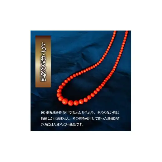 赤ネックレス ネックレス10~5mmグラデーション アクセサリー ギフト 珊瑚 サンゴ 贈り物  プレゼント TP065