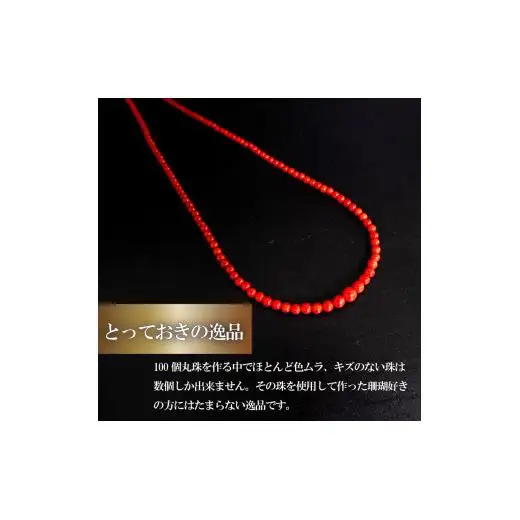 赤ネックレス6~3mmグラデ ネックレス アクセサリー サンゴ 珊瑚 ギフト 贈り物  プレゼント TP063