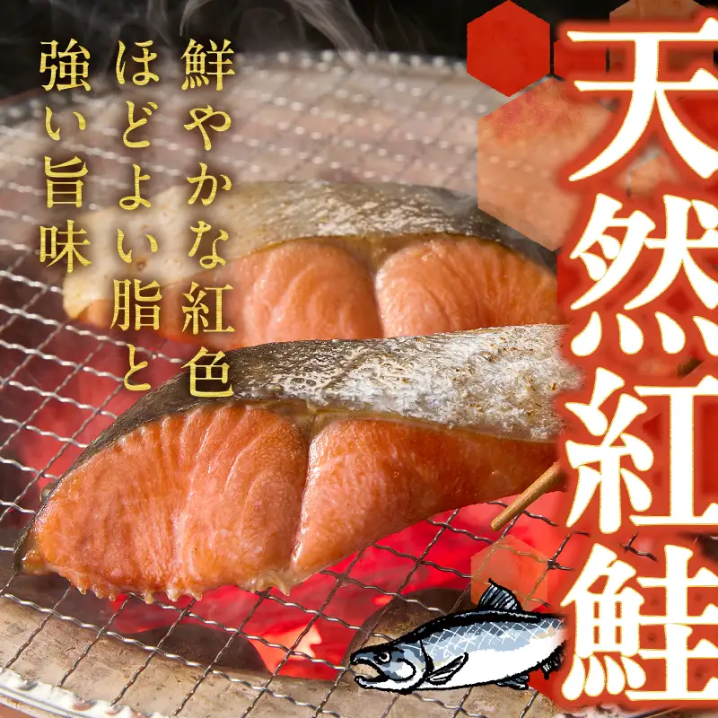 訳あり！ 天然 甘口 紅鮭 切身 約1kg ジッパーバック入り (a11-208)