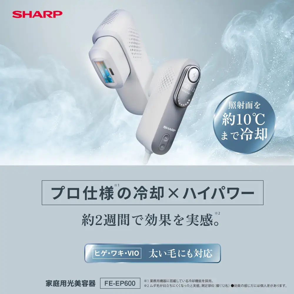 T117 SHARP 家庭用光美容器 FE-EP600-H(グレー系クールグレー)