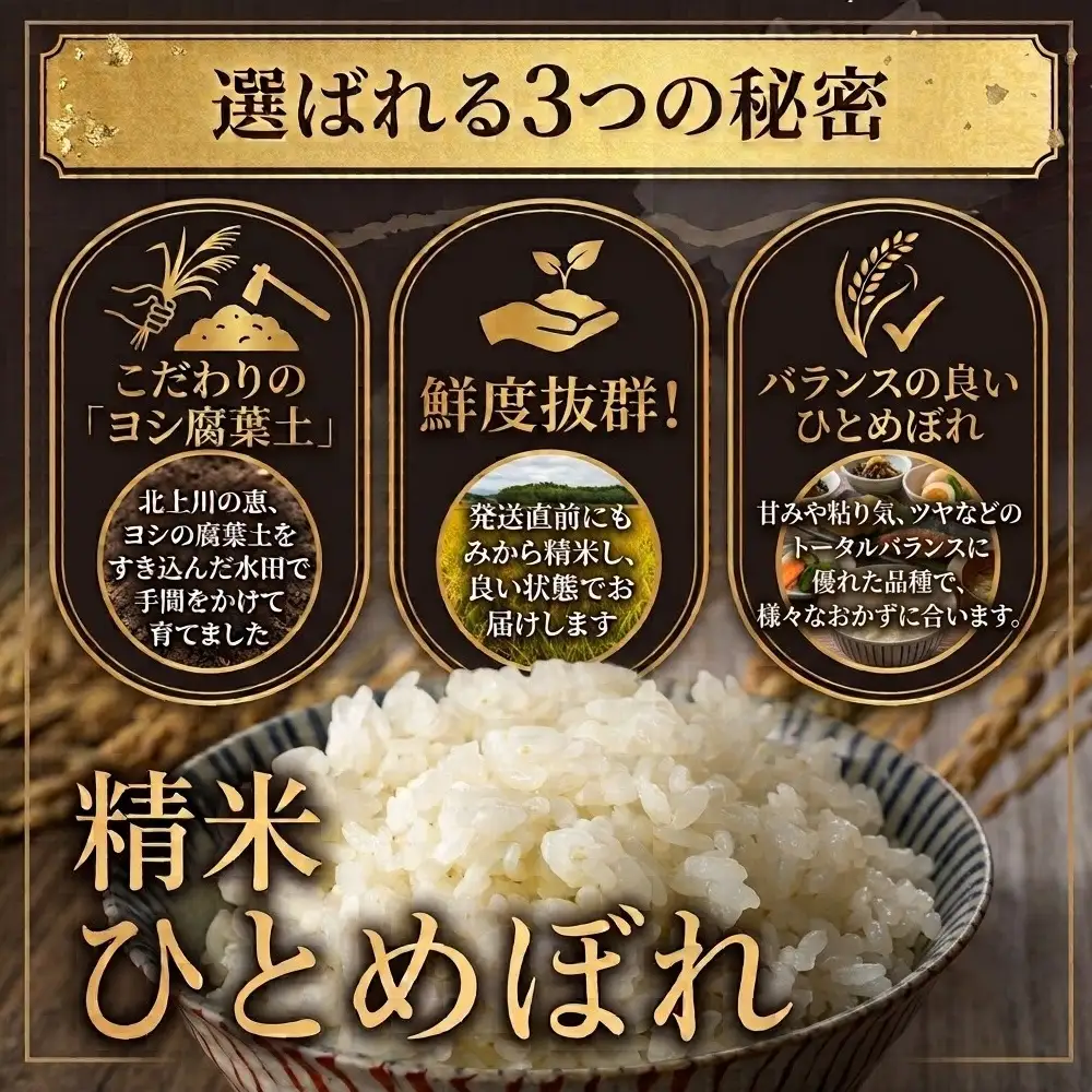 【10月配送】 ＜先行予約＞ 米 令和8年産 ひとめぼれ 精米 5kg 単品 新米 こめ コメ お米 ご飯 白米 ヒトメボレ 特別栽培米 減農薬栽培 ヨシ腐葉土米 ブランド米 国産 ごはん ライス お弁当 おにぎり 宮城県 石巻市 宮城 石巻