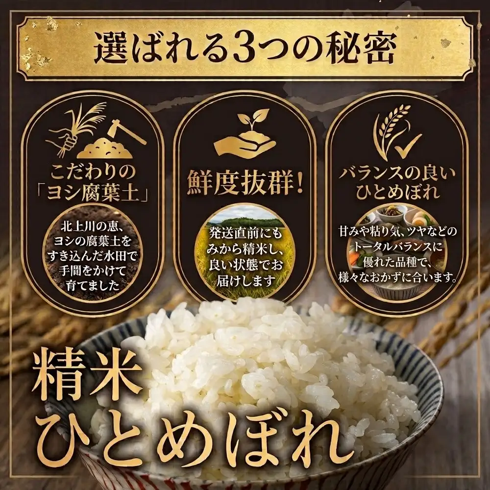 【10月配送】 ＜先行予約＞ 令和8年産 ひとめぼれ 精米 10kg（5kg×2）単品 新米 特別栽培米 減農薬栽培 ヨシ腐葉土米 ブランド米 国産 ごはん ライス お弁当 おにぎり 宮城県 石巻市 宮城 石巻