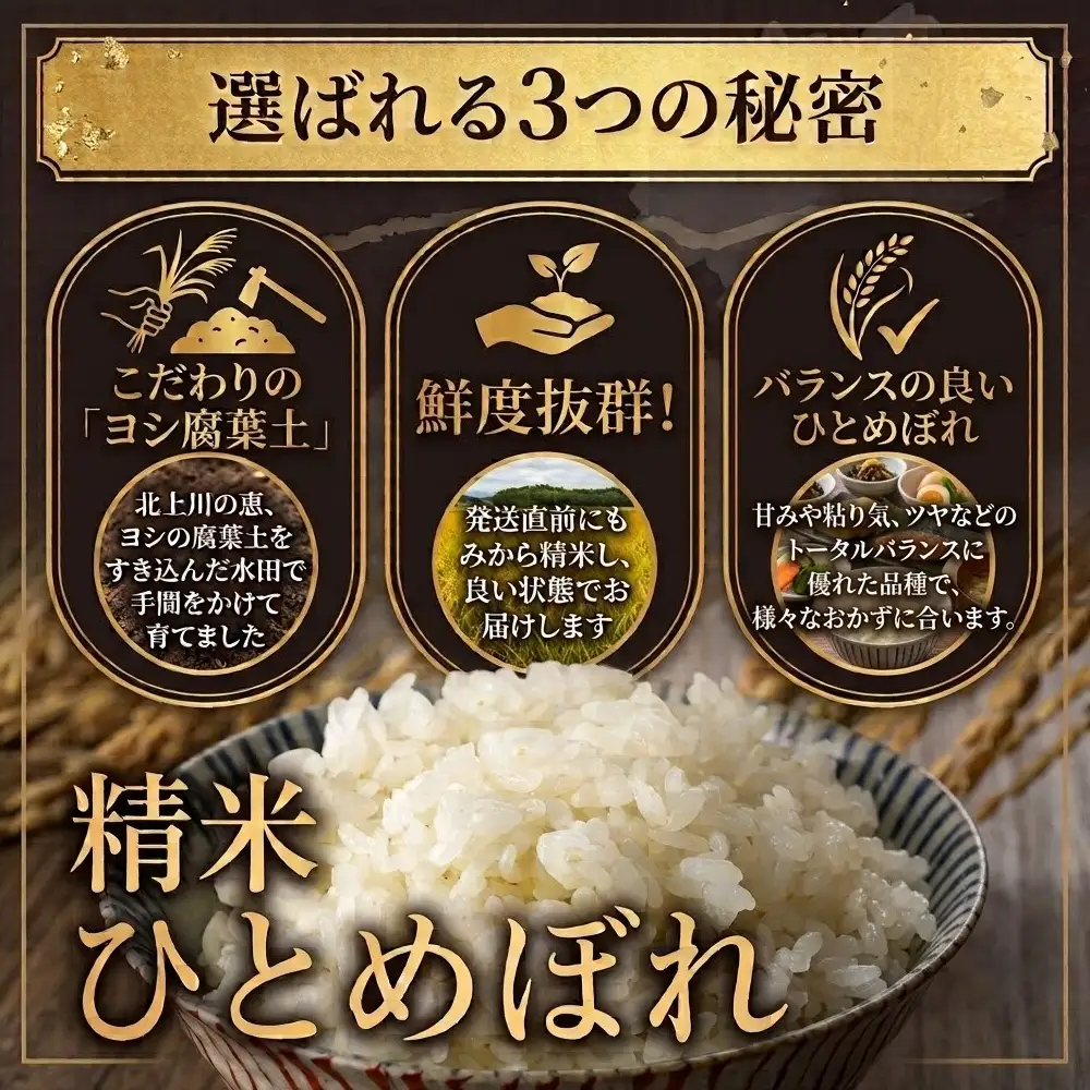 【12月配送】 ＜先行予約＞ 令和8年産 ひとめぼれ 精米 10kg（5kg×2）単品 新米 特別栽培米 減農薬栽培 ヨシ腐葉土米 ブランド米 国産 ごはん ライス お弁当 おにぎり 宮城県 石巻市 宮城 石巻