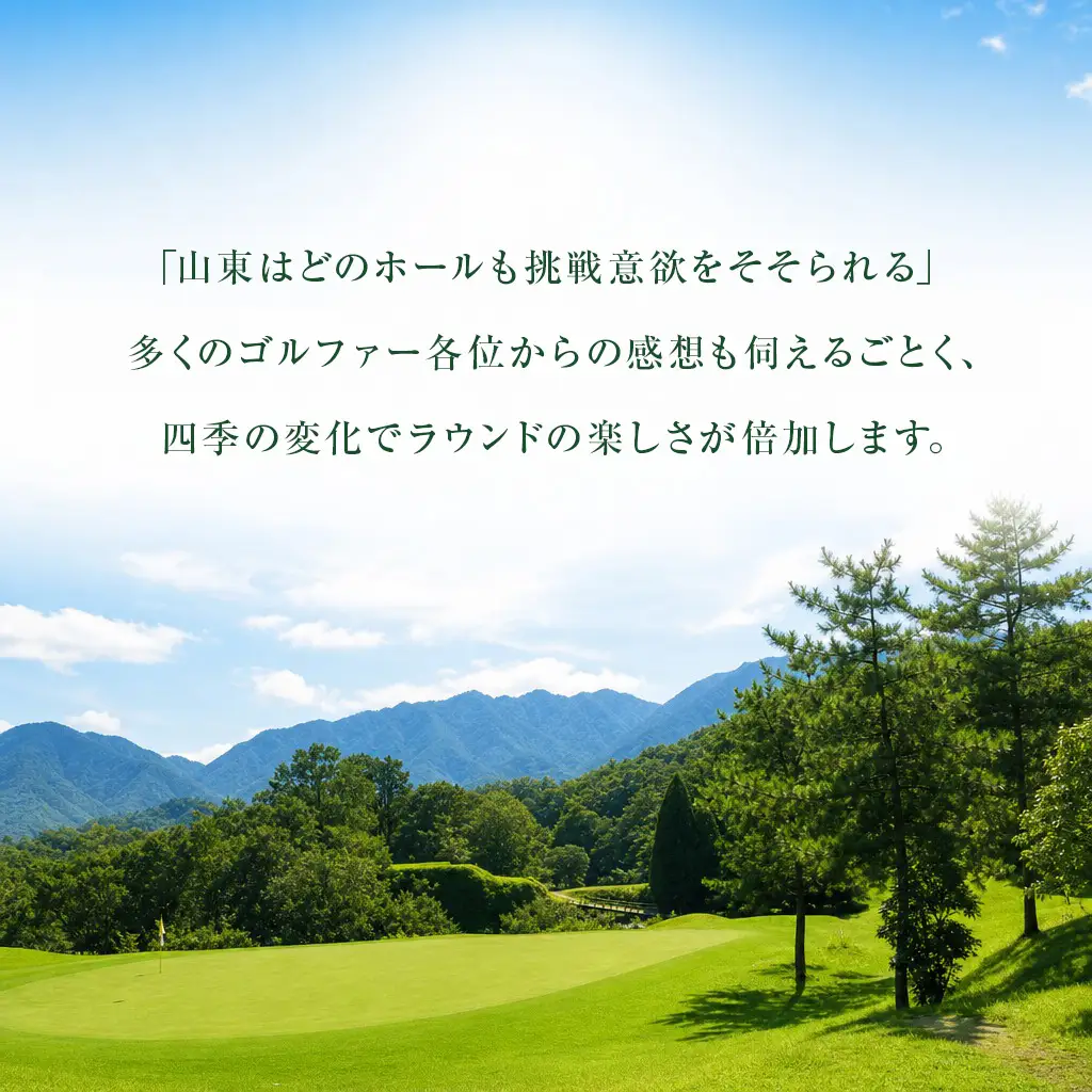 ゴルフ場利用券 【山東カントリークラブ】 1,000円×15枚