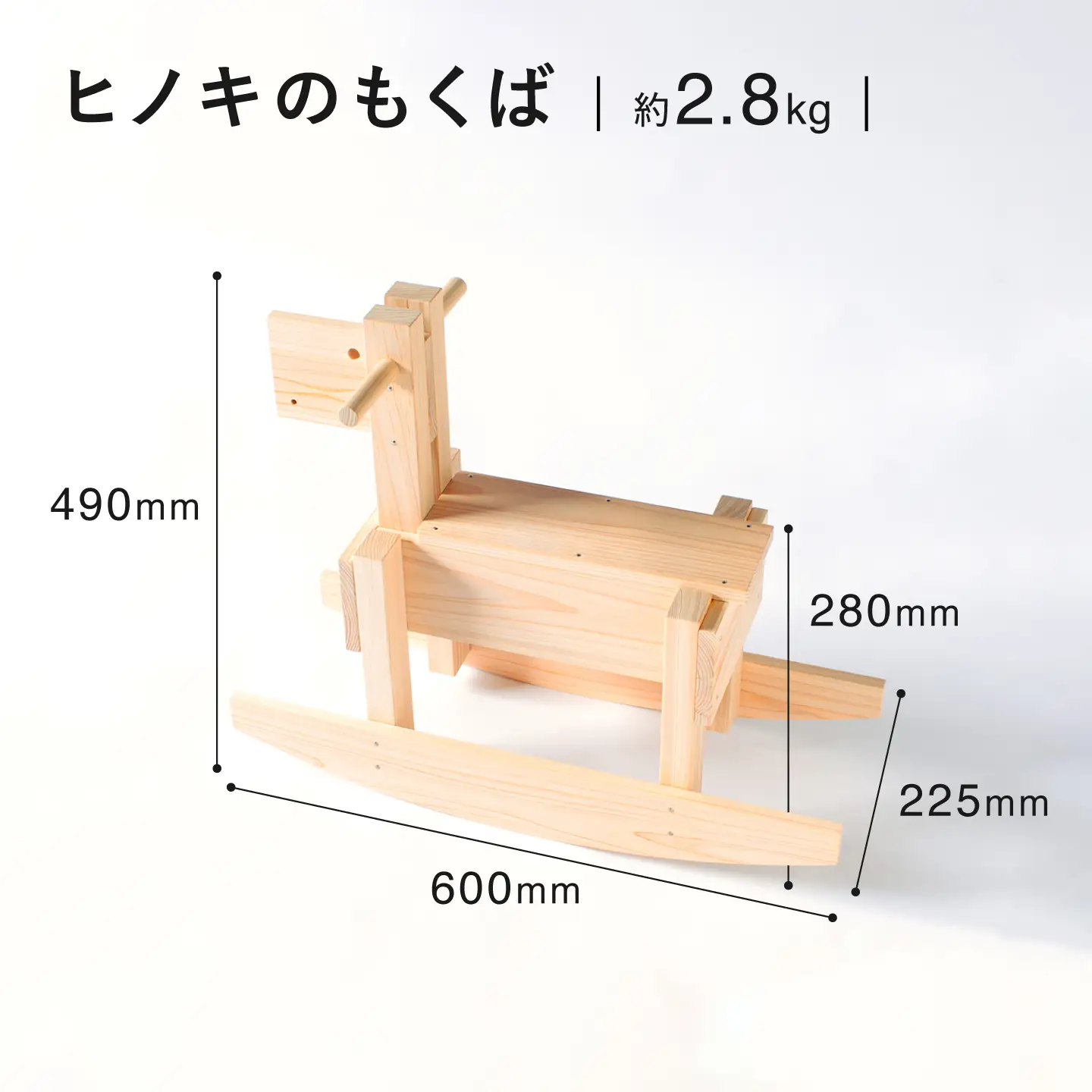 【自然由来のやさしいおもちゃ】 もくば ＜吉永製作所＞[CDW009]