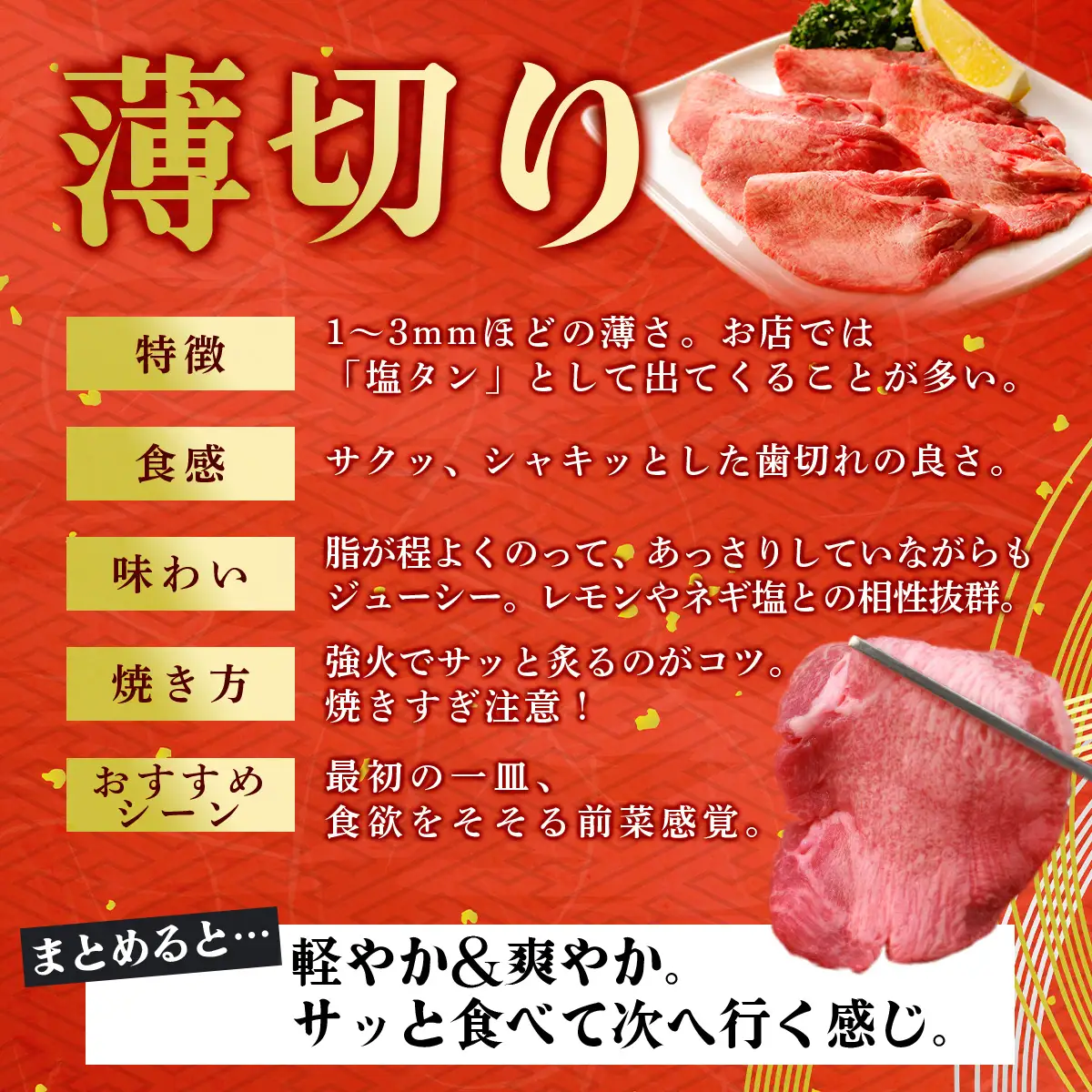【訳あり】《薄切り》定期便3回【薄切】かみ牛タン 1.5㎏ 