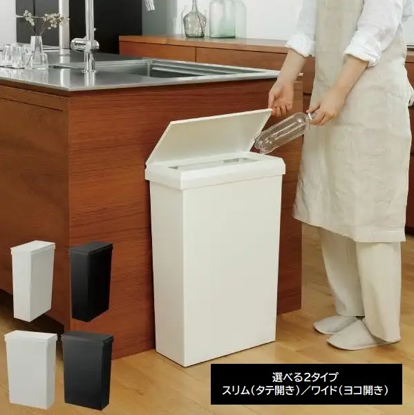 1270 SOLOW ソロウ 隙間で使えるスリムダストボックス ハンドオープン 40L