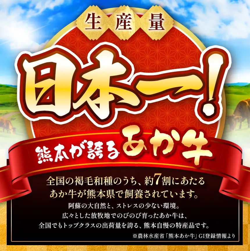 GI あか牛すきやき 500g