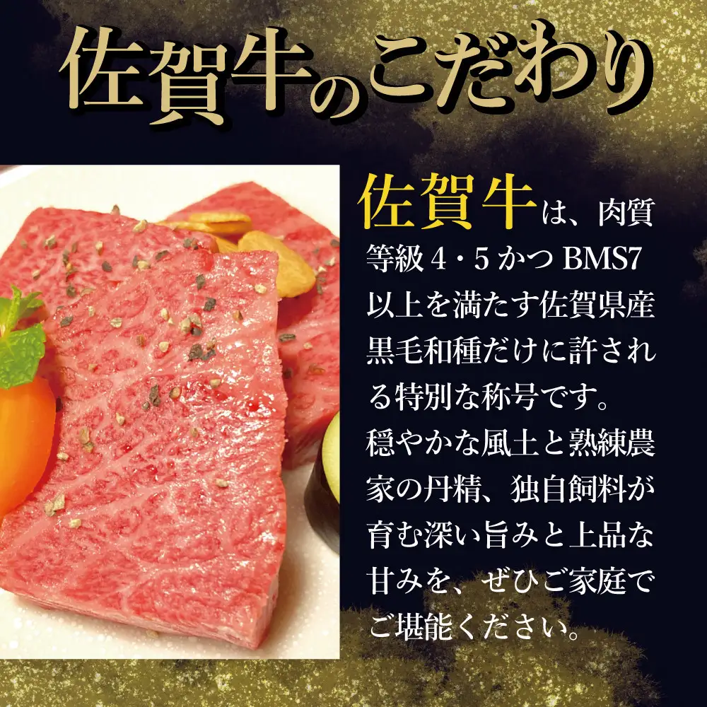 真空低温熟成佐賀牛 400g