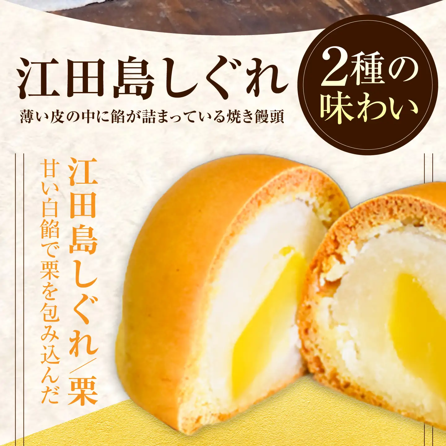 3代続く老舗の味！饅頭詰め合わせ 15個セット スイーツ 和菓子 お饅頭 お菓子 人気 江田島市/長田製菓舗[XAV023]