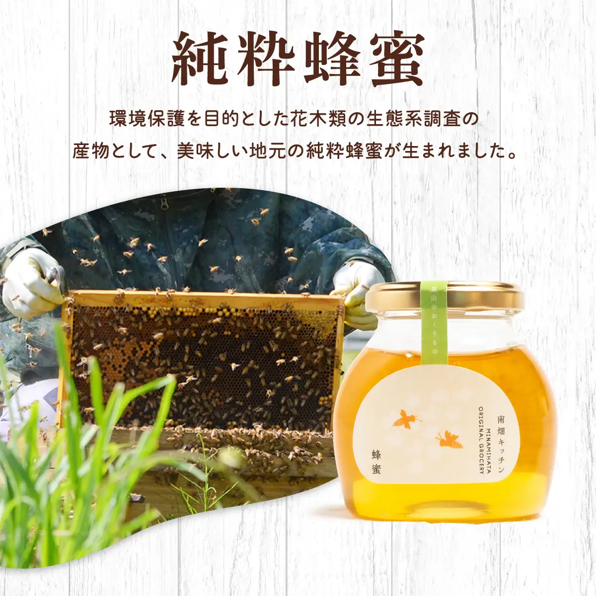  純粋蜂蜜 200g×3