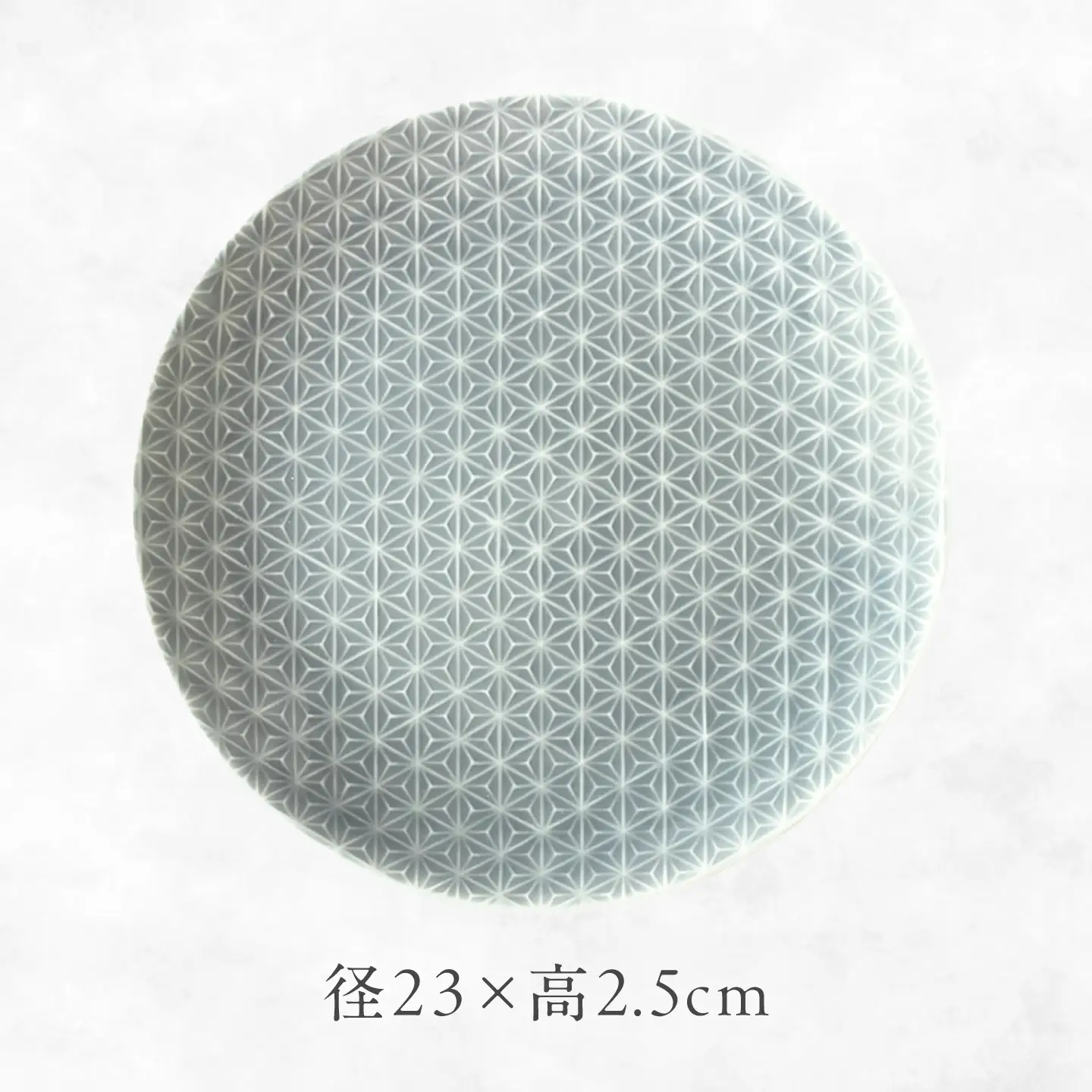 【美濃焼】 吉祥 23皿 麻の葉 瑞浪市 / JS企画 小田陶器  陶器 食器 お皿 皿  お皿 丸皿 取り皿[AZAZ324]
