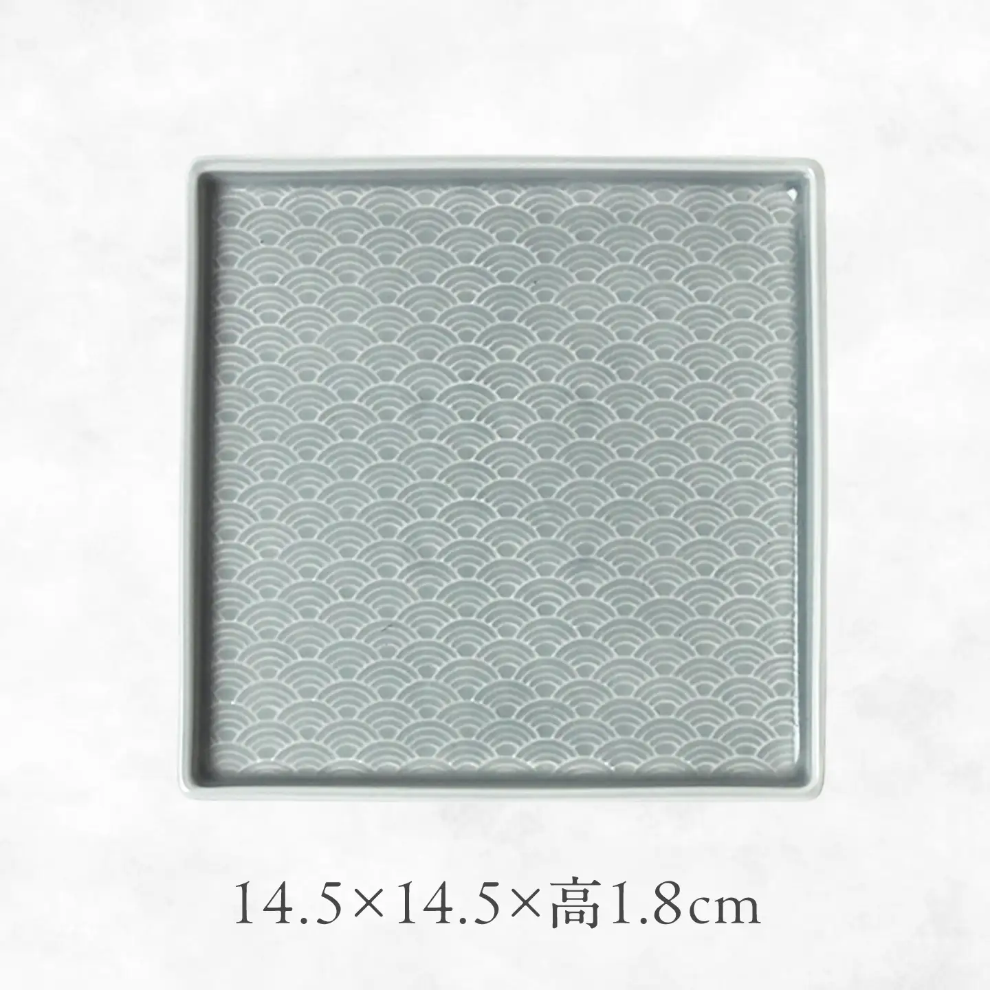 【美濃焼】 吉祥 14.5角皿 青海波 2枚セット 瑞浪市 / JS企画 小田陶器  陶器 食器 お皿 皿  お皿 角皿 取り皿[AZAZ331]