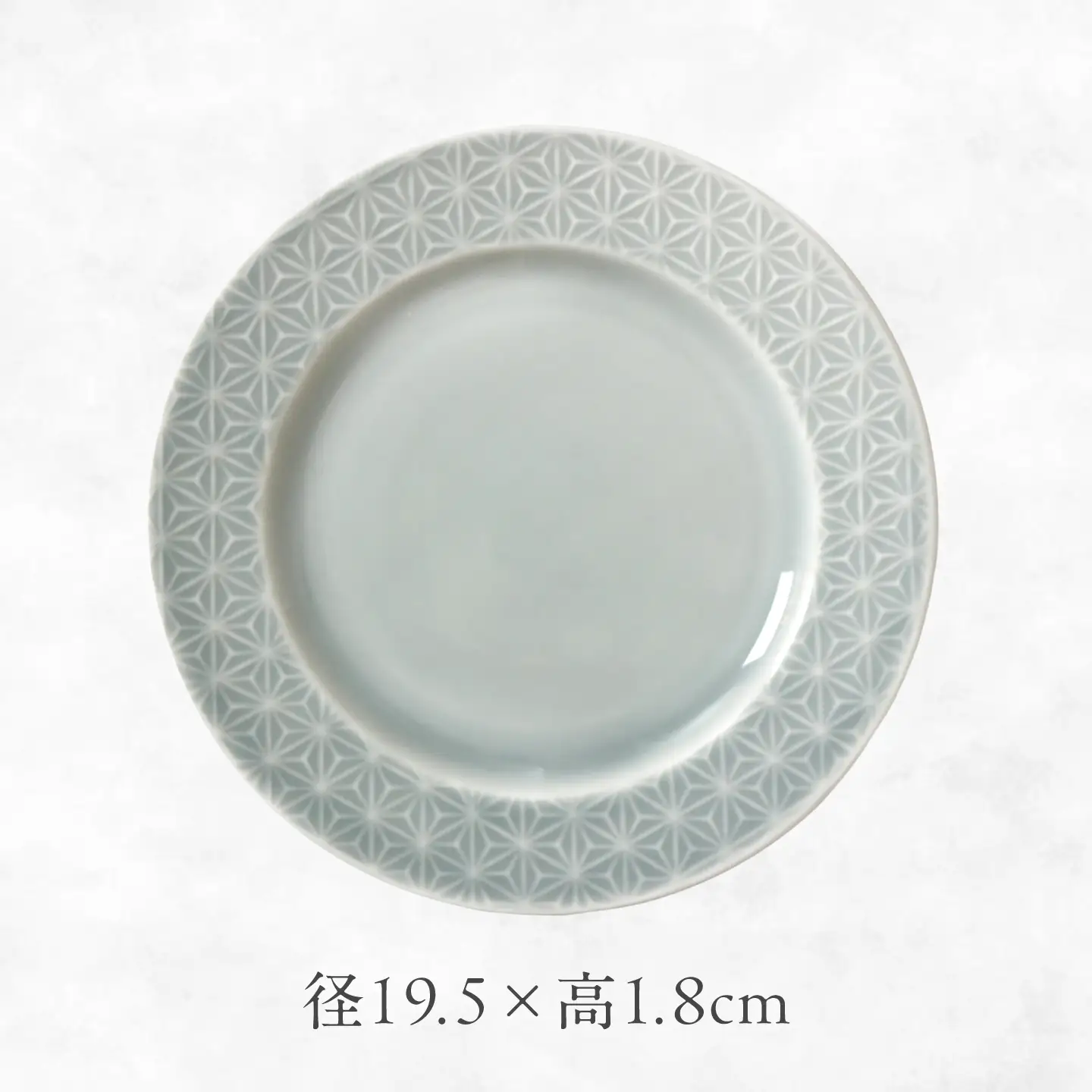 【美濃焼】 吉祥 19リム皿 麻の葉 2枚セット 瑞浪市 / JS企画 小田陶器  陶器 食器 お皿 皿  お皿 リムプレート 丸皿[AZAZ332]