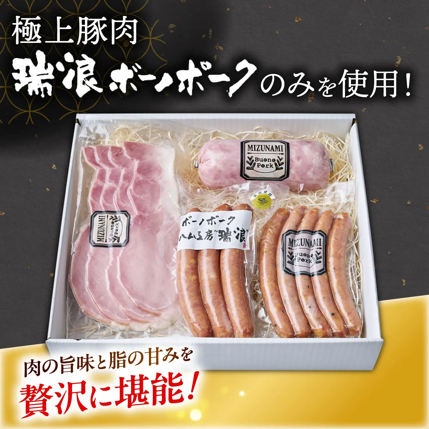 【3回定期便】 ハム・ソーセージ 瑞浪ボーノポーク 4種セット（冷凍）瑞浪市 / きなぁた瑞浪 詰め合わせ おすすめ 人気 ギフト[AZCI122]