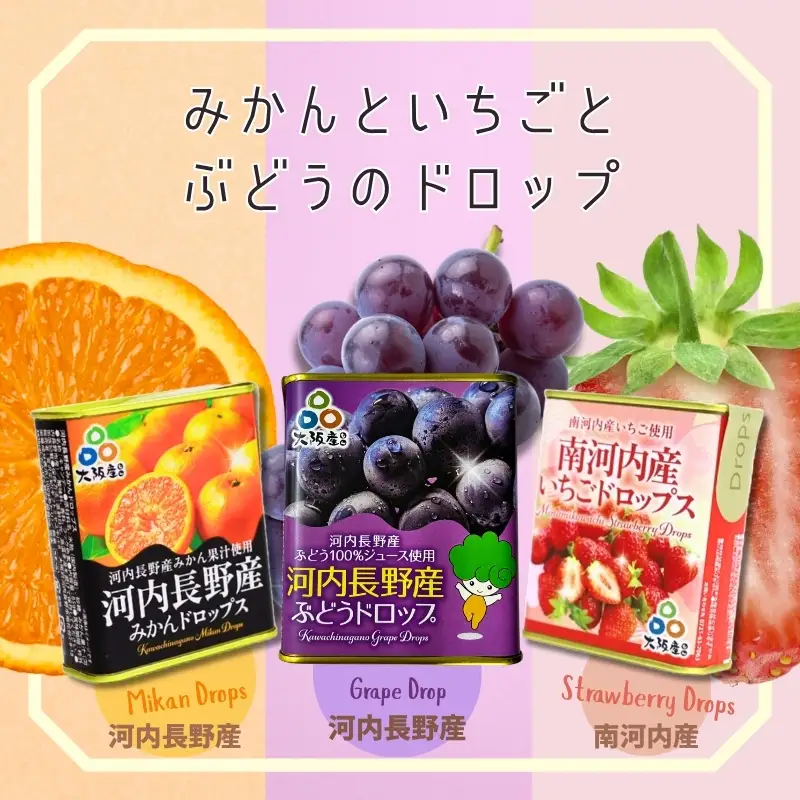 グミとドロップの詰め合わせセット（5種類）各1個