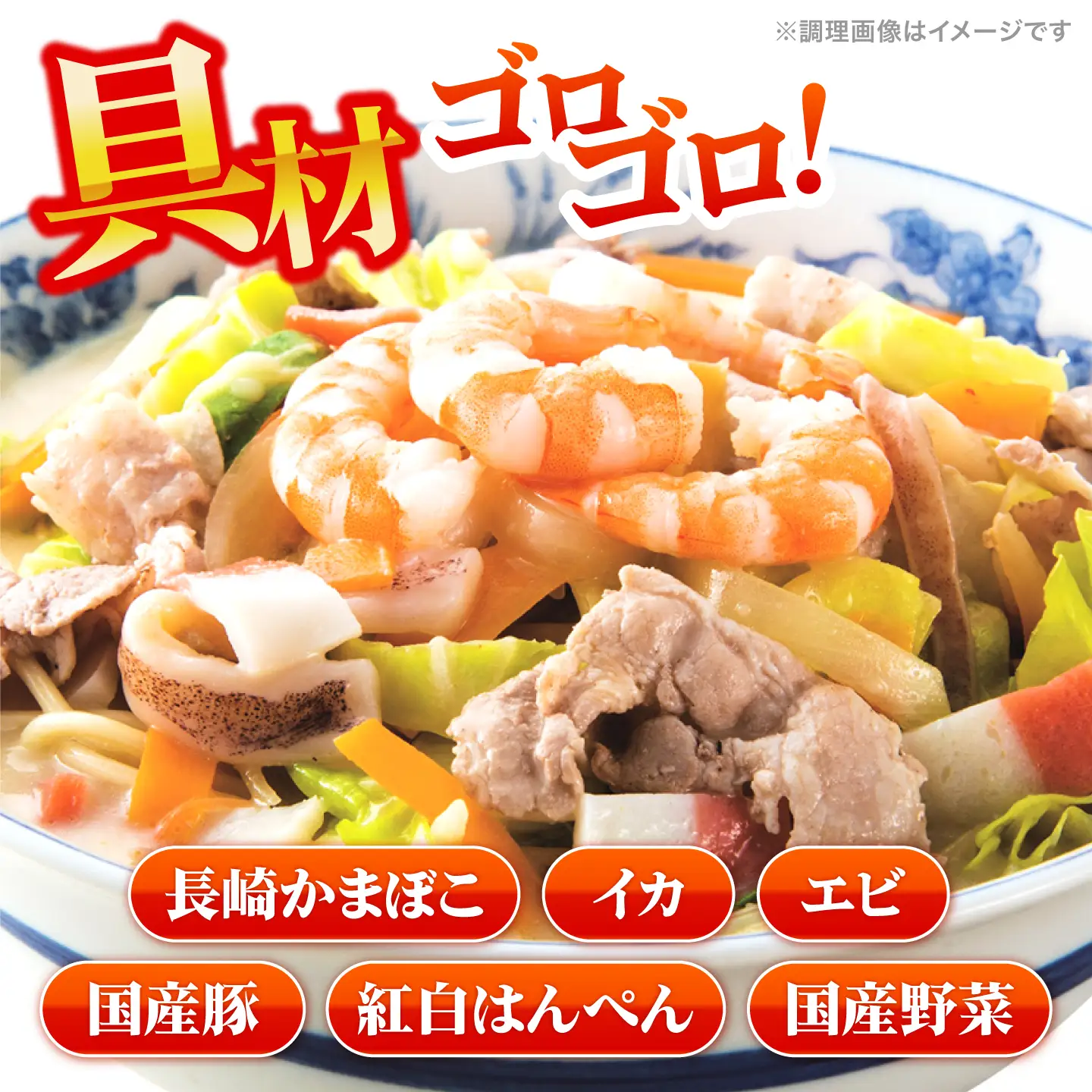 【ゴロゴロ具材で旨みたっぷり】海鮮 ちゃんぽん 6食 / チャンポン麺 スープ付き 海鮮 ちゃんぽん チャンポン 長崎 スープ 冷凍 具材 / 南島原市 / こじま製麺[SAZ035]